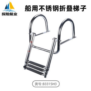 Escalera Telescópica de Tres Secciones para Barcos, de Acero Inoxidable, Arqueada, Antideslizante, Herraje Marino, Escalera para Yates, para Comercio Transfronterizo - Product Image 3