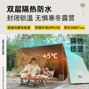เต็นท์แคมป์ปิ้งทรงหกเหลี่ยม Explorers ขนาด 295x260x168 ซม. แบบสองชั้น กันน้ำ กันฝน สำหรับใช้งานกลางแจ้ง รองรับการใช้งานหลายคน - Product Image 5