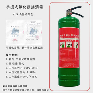Portable Hydrogen Fluoride Eliminator PZS F5 8 PZT F16 25 50 Fire Protection Equipment For Chemical Leak Handling - Product Image 1