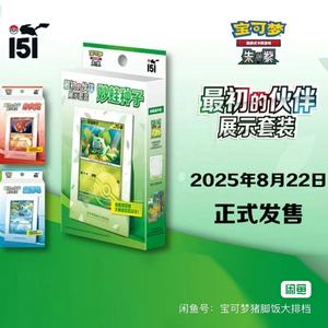 Lot de 151 cartes <span class=keywords><strong>Pokémon</strong></span> TCG chinoises - 1 paquet de chaque - 151 Surprise Journey Hope Frame Squirtle Charmander - Product Image 3