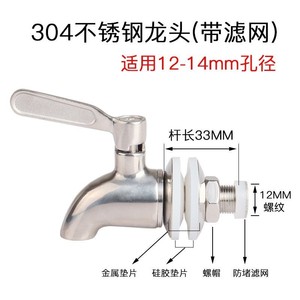 Robinet en acier inoxydable 12 mm 16 mm à débit élevé pour fûts et barils de vin, interrupteur universel, installation intégrée - Product Image 5