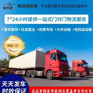 บริการขนส่งสินค้าทางรถบรรทุกจากหางโจวไปเส้าซิง ทั้งแบบ LCL และ LTL สำหรับสินค้าทั่วไป พร้อมบริการจัดส่งโดยตรง - Product Image 5
