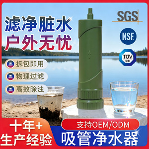 Purificador de agua portátil para exteriores Jingyi, herramienta manual de supervivencia de 3,3x3,3x12 cm para acampar y hacer senderismo - Product Image 5