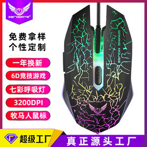 Souris de jeu G10 filaire USB, 6 boutons, rétroéclairage photoélectrique RGB pour PC Esports - Product Image 6