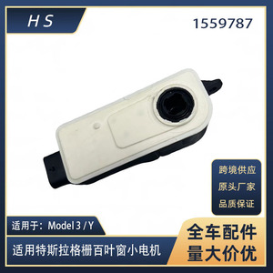 ตะแกรงกรองอากาศเทสลา 1559787 สำหรับรุ่น 3 และรุ่น Y อะไหล่ทดแทน - Product Image 5