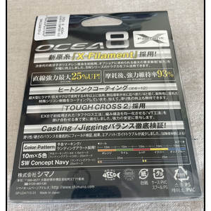 Línea de Pesca Trenzada de Polietileno de Alta Calidad X8 LD-A81S <span class=keywords><strong>OCEA</strong></span> 400M con Revestimiento Térmico para Pesca Oceánica - Product Image 4