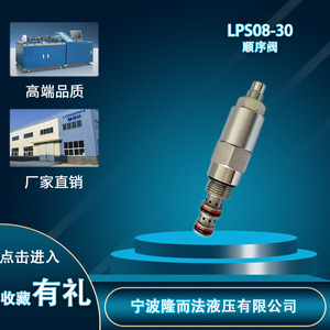 Lps08 30 Sequence Valve Hydraulic Cartridge Pressure Control Steel Parts 315 <b>Bar</b> 60 L Min - Product Image 3