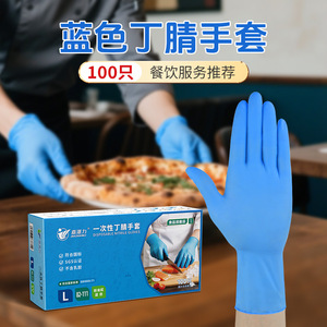 Jia Zhanli Disposable Nitrile Gloves L Size Food Grade Latex Free Anti Slip For Food Processing - Product Image 3