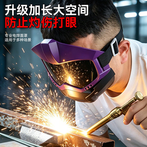 Máscara de Soldadura Niu Xiang con Visión Completa, Desmontable, Transpirable, Aislamiento Térmico, Protección Contra Salpicaduras, Protector Facial - Product Image 5