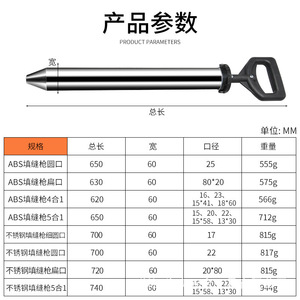 Pistolet à mortier en acier inoxydable Yu Jian 700 mm 22 mm pour l'application de mortier sur les portes, les fenêtres et les carreaux - Product Image 1