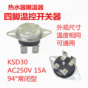 เทอร์โมสตัท Wanhe Midea KSD302 220V 15A IP22 สวิตช์ควบคุมอุณหภูมิเครื่องทำน้ำอุ่นไฟฟ้า - Product Image 5