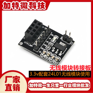Nrf24l01 <b>Wireless</b> Module <b>Adapter</b> Board 3.3V Spi Interface For Robot Car 26.2x18.8mm - Product Image 5