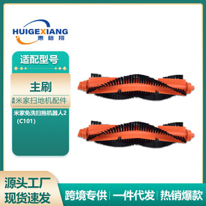 Repuesto de filtro para robot aspirador Mijia No-Wash 2, compatible con la barredora y fregadora Xiaomi X20 C101 para uso doméstico. - Product Image 3