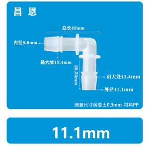 Raccords de tuyau d'aquarium essentiels en plastique en forme de L de 13/32 pouces (10 mm) et bec en PP en forme de pagode, coudé à 90 degrés - Product Image 3