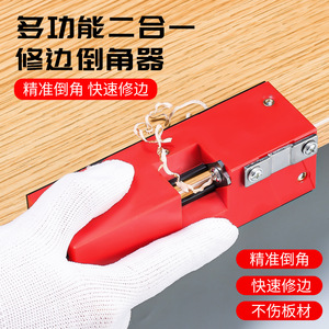 Yu Jian Multifunctional 2 In 1 <b>Edge</b> Trimmer Adjustable Woodworking Deburring Tool For Precise Chamfering And <b>Trim</b> - Product Image 3