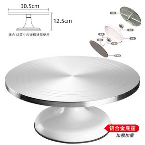 Table tournante table de montage en alliage <span class=keywords><strong>d</strong></span>'aluminium ensemble <span class=keywords><strong>d</strong></span>'outils de cuisson plâtrage ménage commercial table de montage kit de <span class=keywords><strong>d</strong></span>écoration de gâteau - Product Image 2
