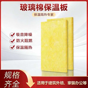 Centrifugal Glass <b>Wool</b> Board <b>Thermal</b> Insulation Sheet For Hvac System Fireproof Heat Resistant Building Material - Product Image 5