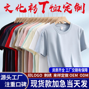 Customized Work Uniforms Short Sleeve T Shirts Pure Cotton Solid Color Unisex Team Building Apparel - Product Image 5