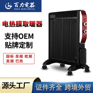 Calentador Eléctrico de Cristal de Carbono Vertical de Doble Propósito con Función de Temporizador para Calefacción del Hogar y Secado de Ropa - Product Image 5