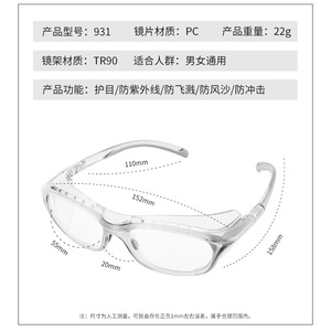 Lunettes de sport OBAOLAY à monture intégrale UV400 anti-buée coupe-vent multifonctionnelles pour le cyclisme - Product Image 5