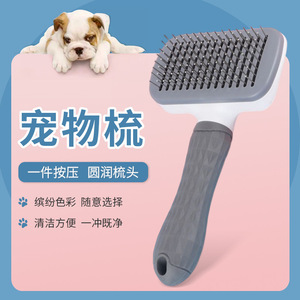 Pet Hair Removal Comb Self Cleaning <b>Dog</b> Cat Grooming Brush With One <b>Button</b> Design For Pet Care - Product Image 2