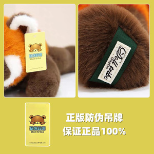 Doll <span class=keywords><strong>Tribe</strong></span> Panda couché, coussin de câlin, peluche, cadeau pour enfants, polyester, 31-50cm, exclusivité transfrontalière - Product Image 4