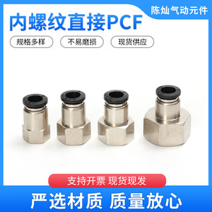 Conector Neumático de Acoplamiento Rápido Desto, Acero Inoxidable, Rosca Interna, Recto, Serie PCF PLF - Product Image 5