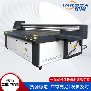 Impresora plana Yinshang 2513UV de 2880 dpi para impresión a color en vidrio, madera, puertas, ventanas y uso industrial. - Product Image 3
