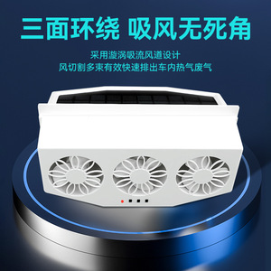 Bymaocar Car Fan BY-1649 <b>5V</b> Automatic Air Circulation Fan For Vehicle Use - Product Image 3