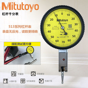 Indicador de Palanca Mitutoyo 513-404C, Precisión de 0.001 mm, Hecho en Japón - Product Image 5