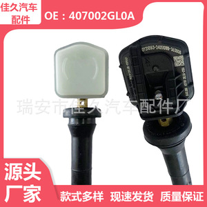 Tire Pressure Sensor 40700-2GL0A External For Venucia D60T60 Precise Measurement - Product Image 5