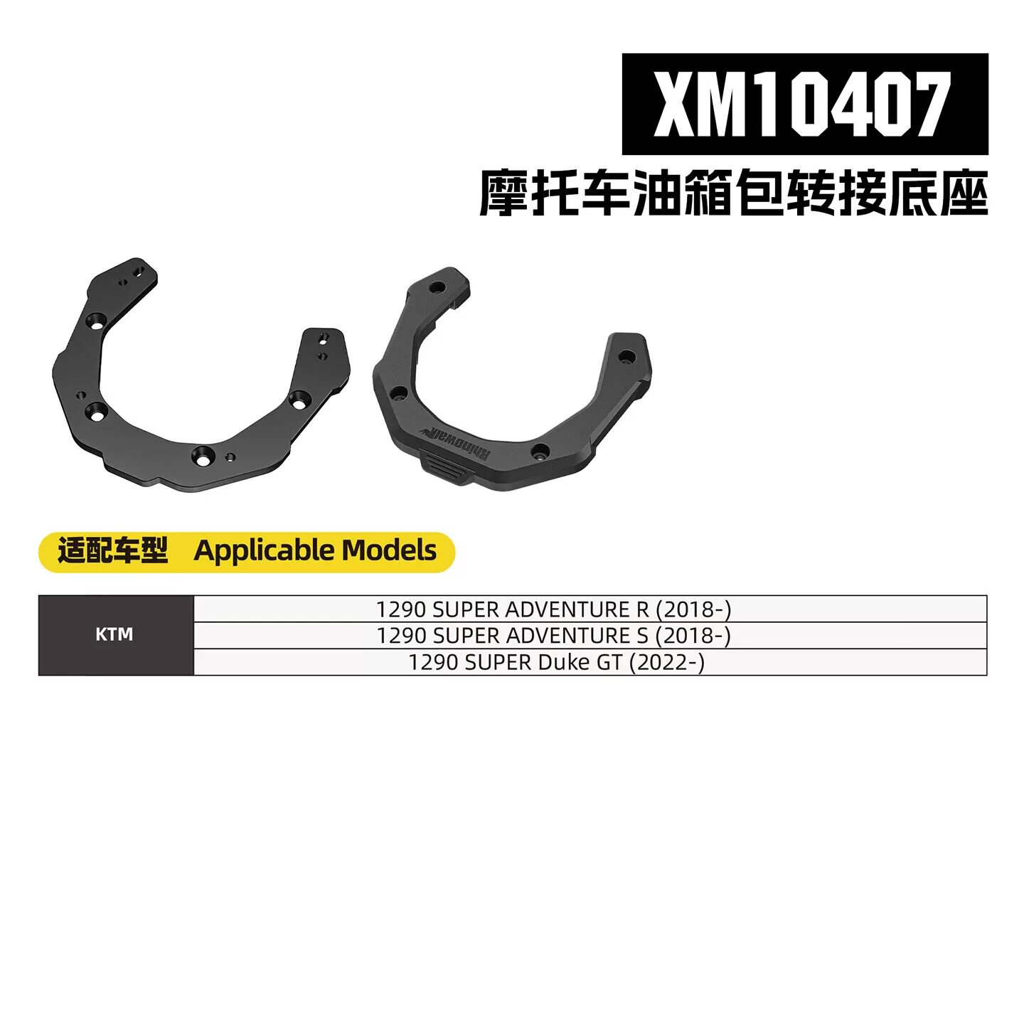 Base adaptateur Ktm1290-xm10407