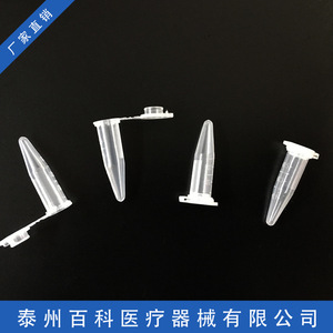 Encyclopedia Centrifuge <b>Tubes</b> 0.5ml 1.5ml <b>Plastic</b> EP PCR Flat Bottom Threaded All Sizes Taizhou Jiangsu - Product Image 3