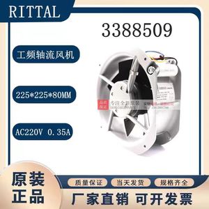 Ventilador Axial Rittal 220Vac 50Hz 75W, Ventilador de Conducto de Frecuencia Industrial, Aleación de Aluminio Plateado - Product Image 5