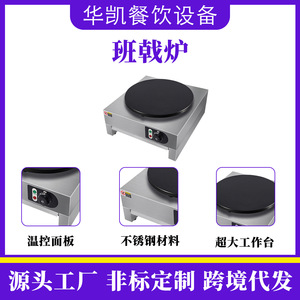 Electric Single-Head Crepe Maker 300 Mm Non-Stick Griddle Plate For Pancakes And Crepes Commercial Use - Product Image 4