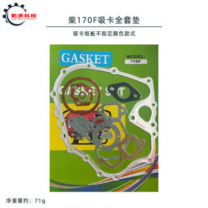 Kit de Reparación para Generador Diésel Refrigerado por Aire 170 178 186FA 188 192 195 de 5KW con Juntas Completas - Product Image 5