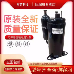 คอมเพรสเซอร์ GMCC รุ่น ATQ420D1UMU ใช้สารทำความเย็น R410A แรงดันไฟฟ้า 180V ความถี่ 180Hz สำหรับเปลี่ยนในเครื่องปรับอากาศ - Product Image 2