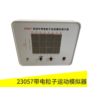 El simulador de movimiento de partículas cargadas en campo eléctrico J23057 simula el movimiento de partículas cargadas en un campo eléctrico. - Product Image 4