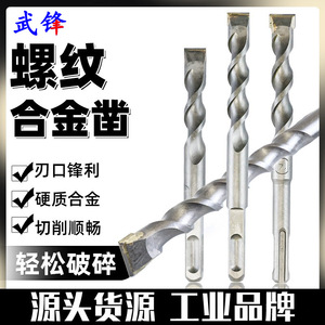 Ciseaux à maçonnerie Fuxin en carbure cémenté, tige ronde, qualité industrielle, pour béton et murs en briques de ciment - Product Image 5