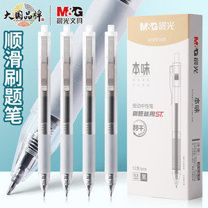 Bolígrafo Neutral de Presión M&G Sabor Original 0.5mm Negro Punta ST Secado Rápido para Estudiantes y Exámenes ACP81405 - Product Image 1