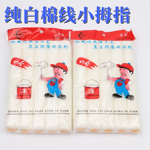 แปรงลูกกลิ้งขนาดเล็กทำจากด้ายฝ้ายสีขาวบริสุทธิ์ หัวกลม 4 นิ้ว สำหรับทาสี ตัดขอบ ใช้ในงาน DIY - Product Image 4