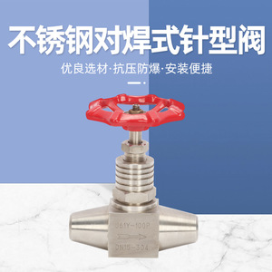 วาล์วเข็มเชื่อมชนแบบสแตนเลส ทนแรงดันสูง ทนอุณหภูมิสูง ใช้งานด้วยมือ - Product Image 4