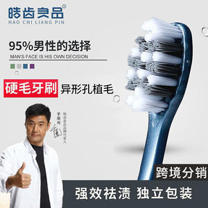 Cepillo de Dientes para Hombre Adulto, Cerdas de Dureza Media, Densamente Empacadas para una Eliminación Efectiva de Manchas, Mango Antideslizante, Empaque Transfronterizo - Product Image 4