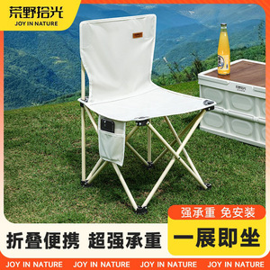 Wilderness Gathering: Outdoor Folding Chair, Camping Chair, <b>Portable</b> <b>Stool</b>, Fishing Folder, Sketching, Postgraduate Entrance Exa - Product Image 5