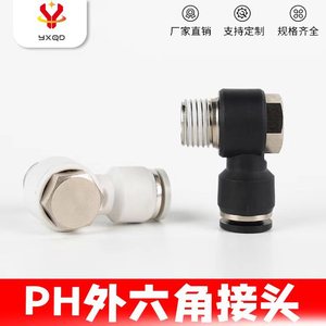 Raccord rapide hexagonal externe pneumatique Yixin PH8 02, coudé à 90° en L, composant fileté - Product Image 3