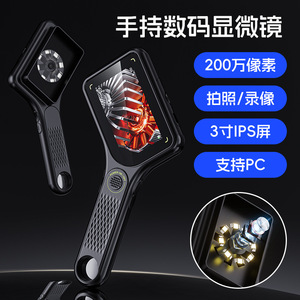 กล้องจุลทรรศน์ดิจิตอลหน้าจอ 3 นิ้ว 2MP HD แบบพกพาสำหรับเด็กการสำรวจกลางแจ้งฟิสิกส์ของเล่นเพื่อการศึกษา - Product Image 2