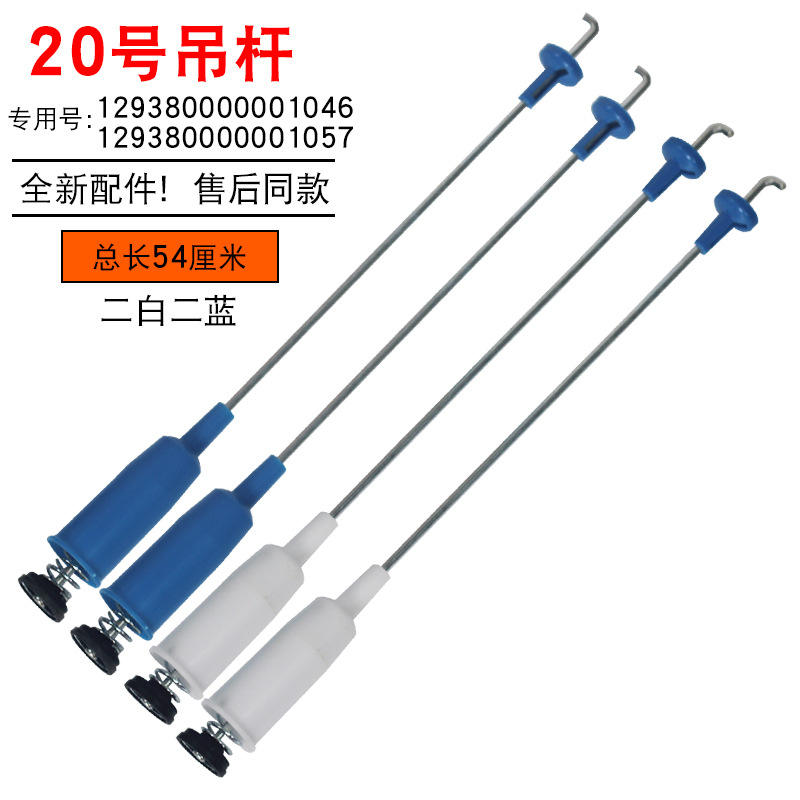 สีขาวสองชิ้นและสีน้ำเงินสองชิ้น (ประมาณ 54 ซม.)