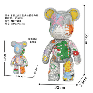 Bloques de Construcción de Osos Mahjong de 55 cm, Modelo Bearbricks, Juguete para Niños y Niñas, Regalo de Cumpleaños, Adorno para Sala de Estar, Bonitos y Modernos - Product Image 1