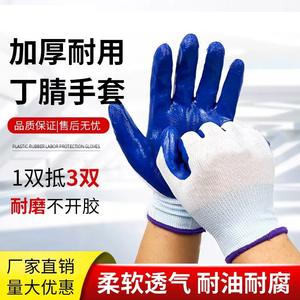 Gants de travail en nitrile 10 pouces, usage général, résistance à l'abrasion, couleur unie, fabriqués au Zhejiang - Product Image 4