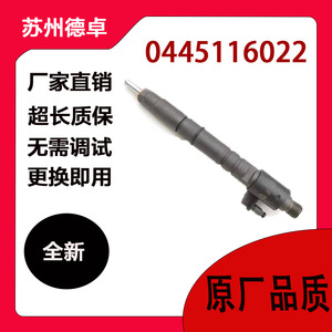 หัวฉีดน้ำมันคอมมอนเรล 0445116023 0445116022 สำหรับรถยนต์ Volkswagen Audi A4 A5 A6 Touareg Q5 Q7 เครื่องยนต์ดีเซล 3.0 - Product Image 4